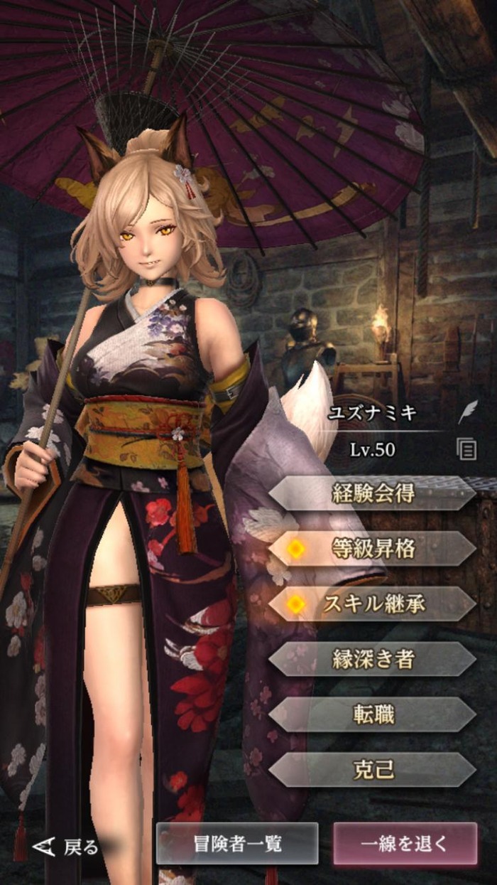 お前ら!!!ウィザードリィのソシャゲがえっちな花魁実装したぞ!のトップ画像