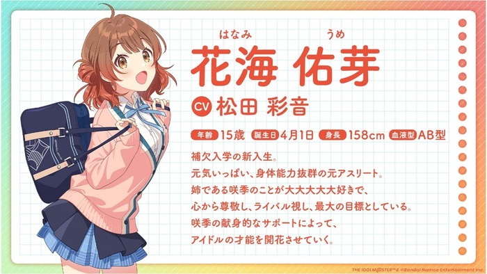 学園アイドルマスターさん、もう新キャラを追加してしまうのトップ画像