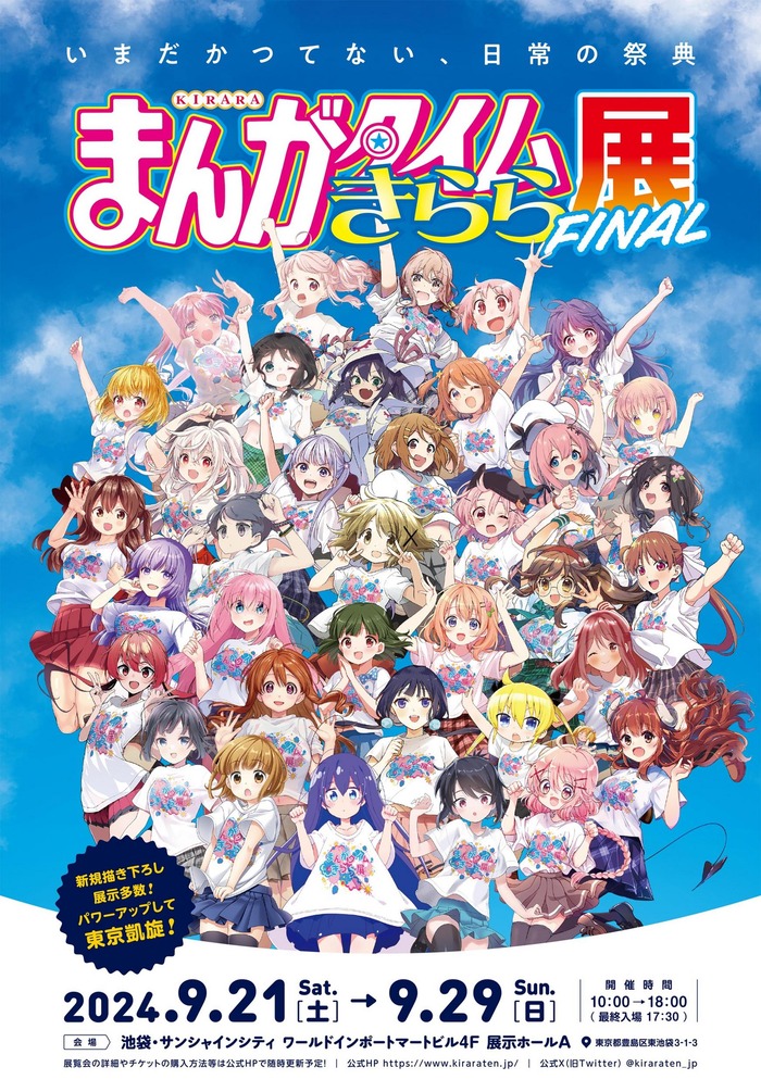きららアニメのヒロインで一番かわいいのってさのトップ画像