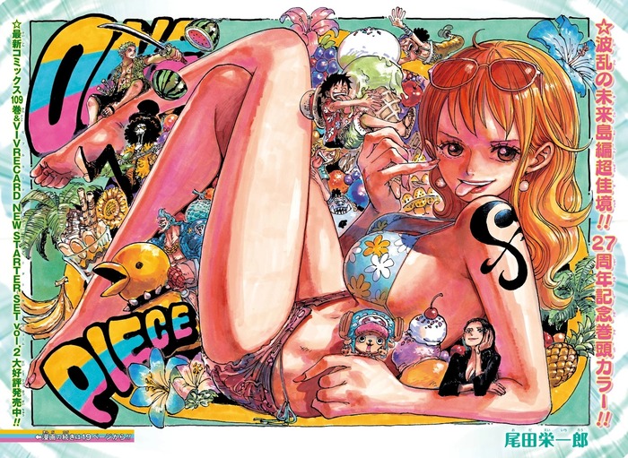 ワンピース作者「……やっぱエッチなナミ描くか！」のトップ画像