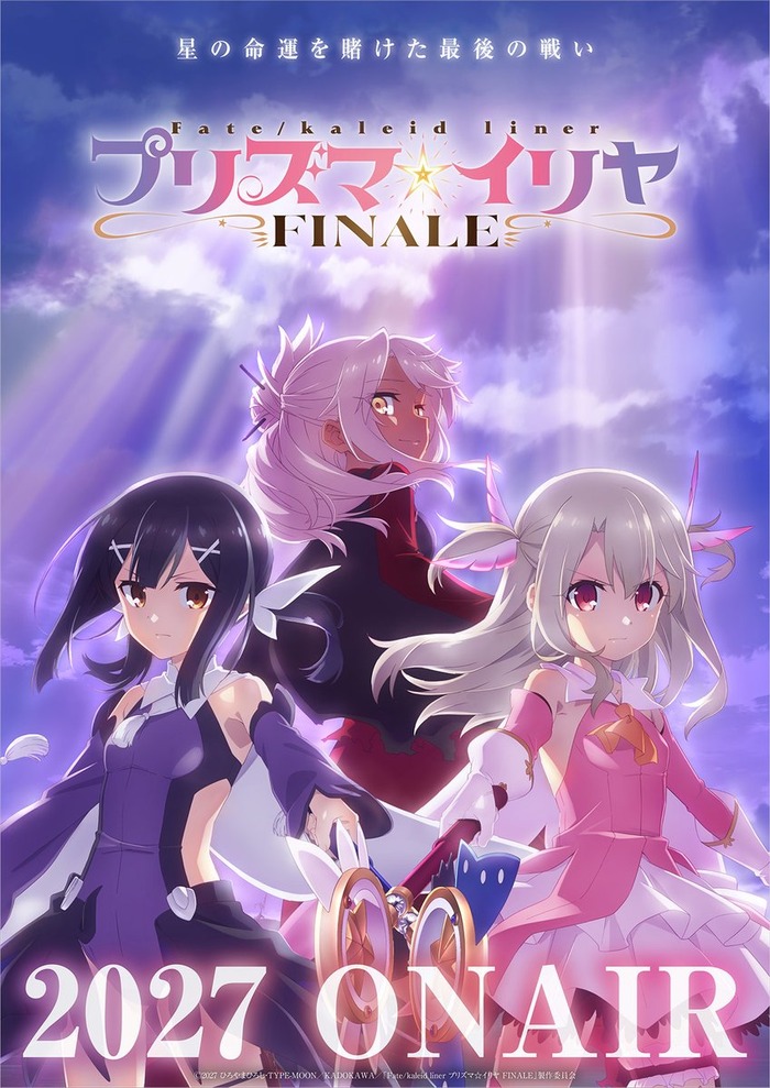 プリズマイリヤFINALE　27年放映予定のトップ画像
