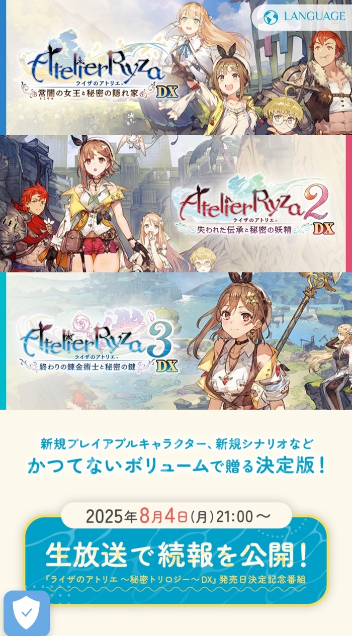 『ライザのアトリエ』、新規シナリオなどを追加したDX版が登場wのトップ画像