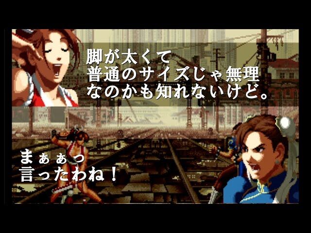 舞と春麗　未だ現役のトップ画像