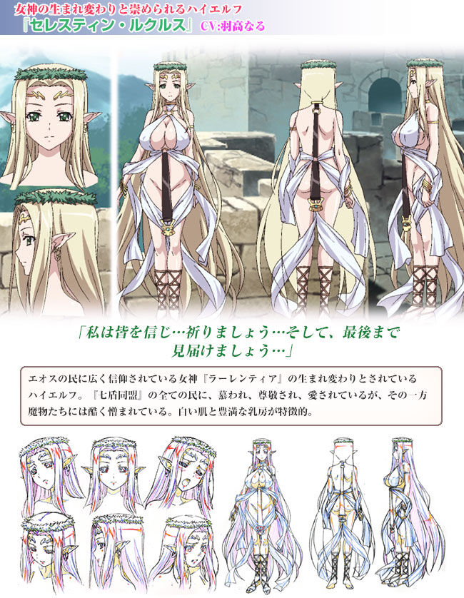 セレスティン・ルクルスとかいうドスケベエルフのトップ画像