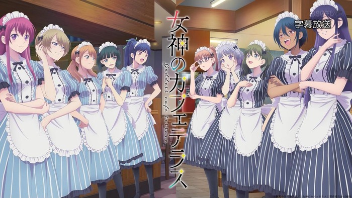 女神のカフェテラス おっぱい倍増してしまうwwwwwwwwwのトップ画像