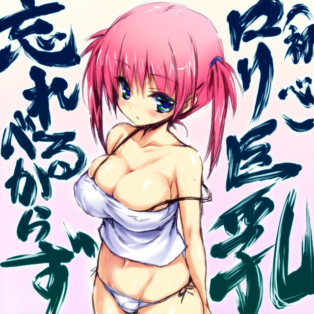 〇リ巨乳とかいうやつwwwwwwwwのトップ画像