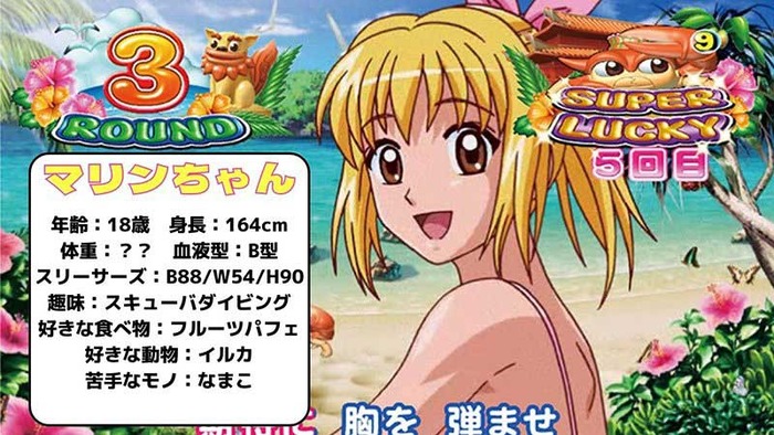 海物語とかいうエロくなっていくやつwwwwwのトップ画像