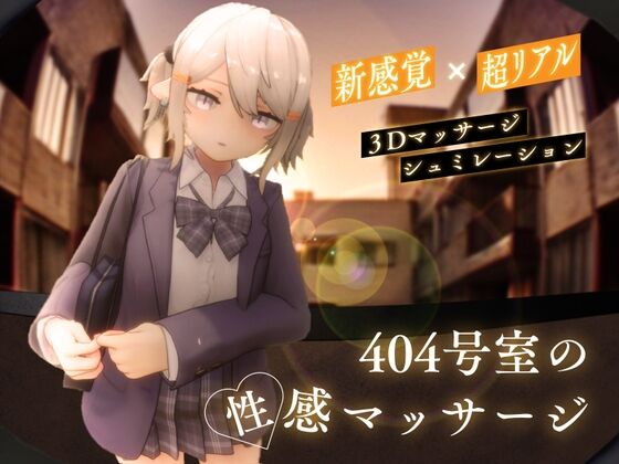 【同人】シン・ギュラリティー「404号室の性感マッサージ」感想のトップ画像