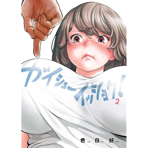 【急募】凄まじいエロシーンがある一般漫画のトップ画像