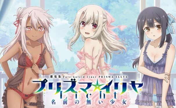 イリヤスフィール・フォン・アインツベルンちゃんのムチムチドスケベボディwwのトップ画像