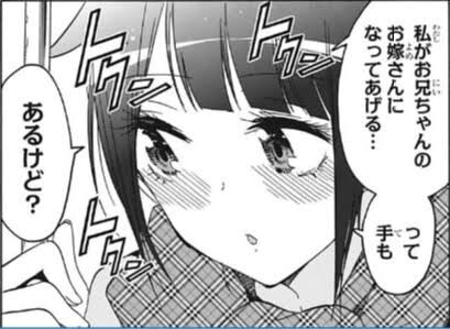 妹キャラって勝ちヒロインになりにくいよなのトップ画像