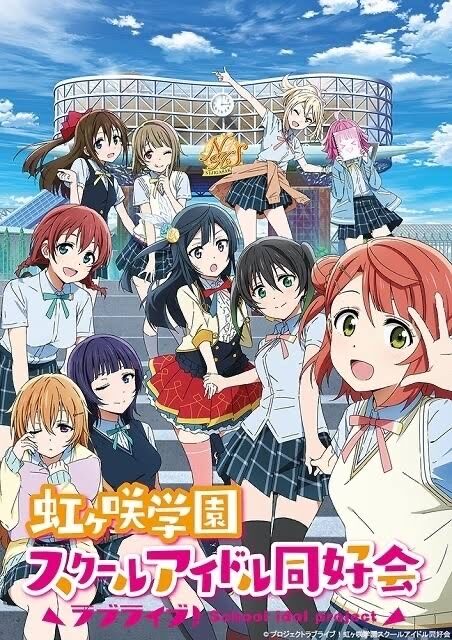 【悲報】ラブライブ最新映画、再び絵柄変更ｗｗｗｗｗｗｗｗのトップ画像