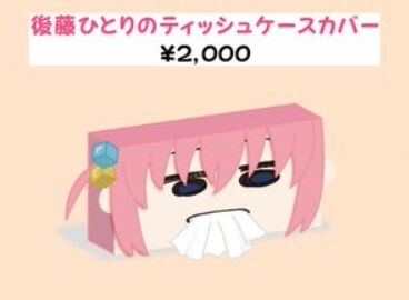 ピンク髪のヤバい奴←思い浮かんだキャラのトップ画像