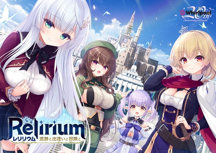 Relirium ‐レリリウム‐ 遺跡と出逢いと冒険と 感想のトップ画像
