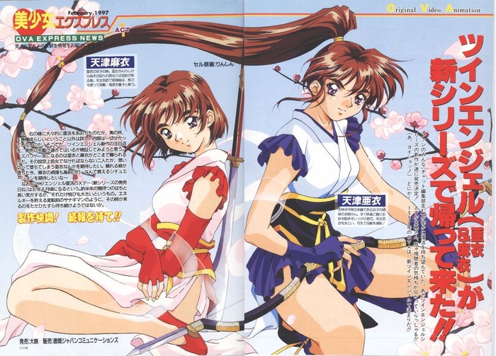 淫獣聖戦とかいう太古のアニメwwwwwwwwwのトップ画像