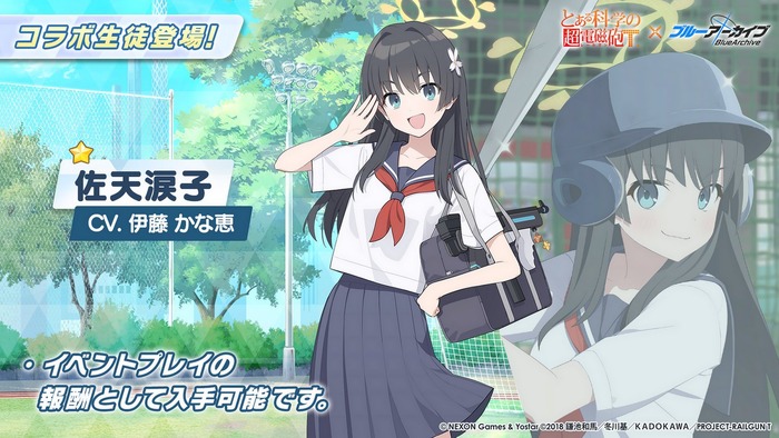 佐天さんかわいいwwwwwwwwのトップ画像