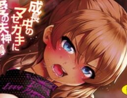 エロ漫画は可哀想なロリ物が抜けるのトップ画像