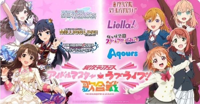 アイマスとラブライブ、合同ライブ決定wwwwwwwwのトップ画像