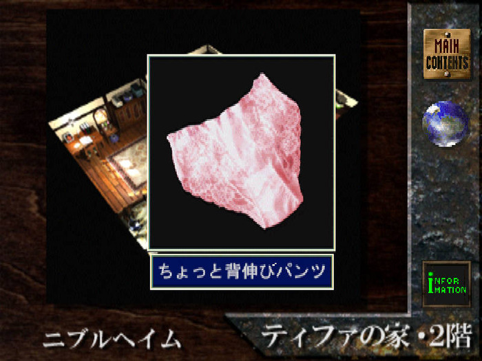 ティファとかいう世界中で搾り取ったキャラwwwwwwwwwのトップ画像