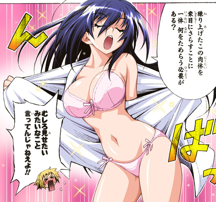 めだかちゃんとかいうおっぱい揺れまくるキャラwwwwwwwwwのトップ画像