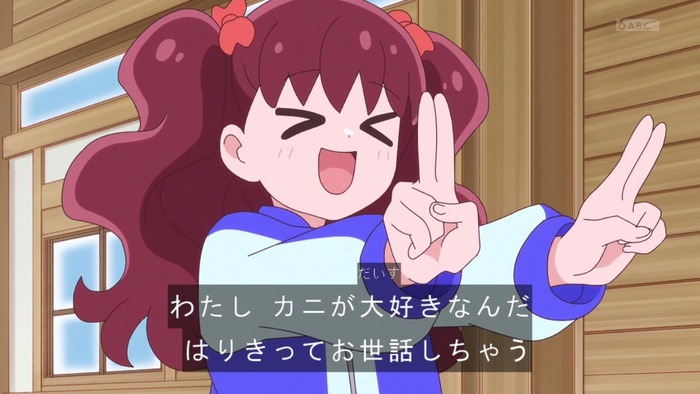 わんぷり 蟹ちゃんダブルピースwwwのトップ画像