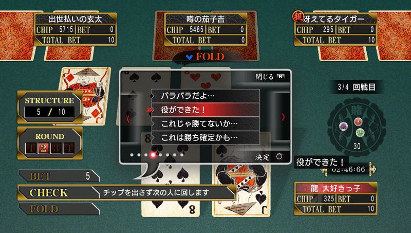 体験版 龍が如く 維新 感想まとめ ゲムスレ感想まとめ