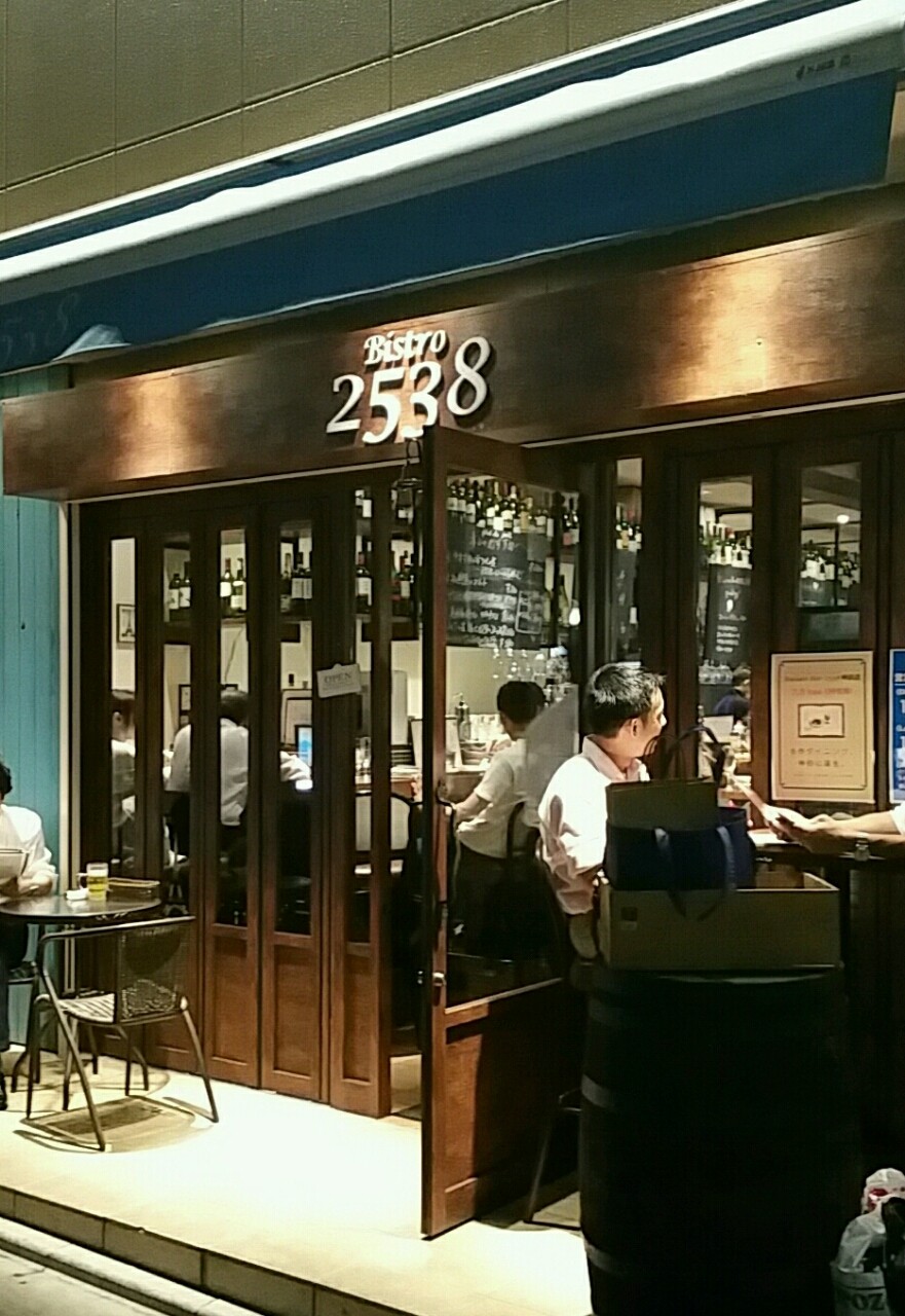 北千住 Bistro 2538 蒸 旨 酔 じょうしすい