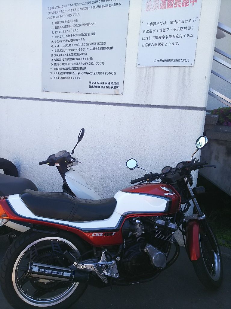 令和初 Cbxユーザー車検 バイク整備備忘録 令和初 Cbxユーザー車検 バイク整備備忘録