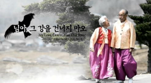 あなた その川を渡らないで 里山徘徊 山口県発