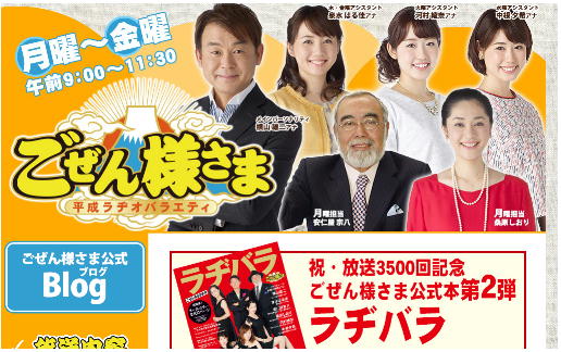 ごぜん様さま 里山徘徊 山口県発