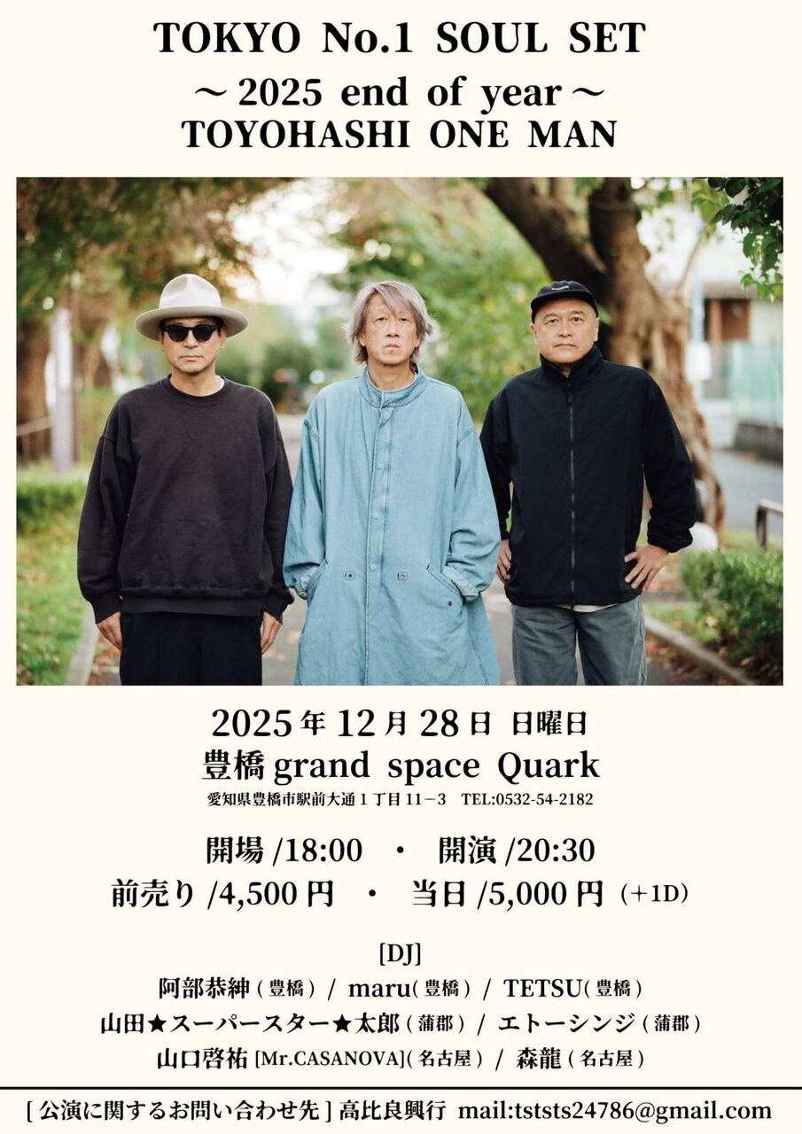 TOKYO No.1 SOUL SET | JUNGLE☆LIFE 【非売品】 TOKYO No.1 SOUL SET