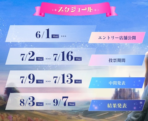 スクリーンショット 2026-06-30 103327