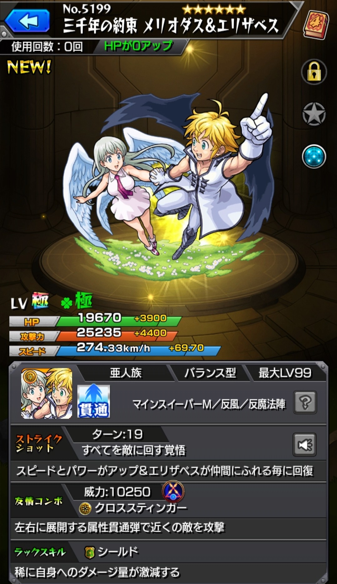 下賎な