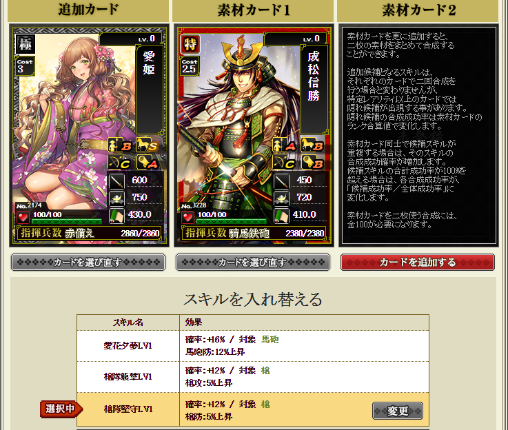 合成 愛姫 A合成結果 椿屋のixa道 合成 愛姫 A合成結果 椿屋のixa道