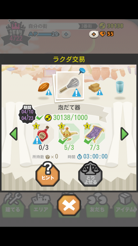 Screenshot_2013-04-10-17-33-08