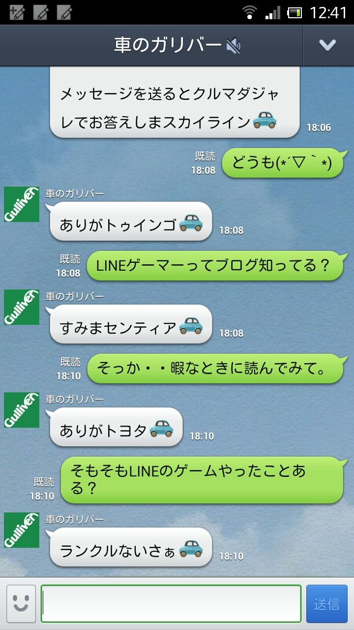 ｌｉｎｅ 面白画像まとめ 公式アカウントと遊んでみた Lineゲーマー
