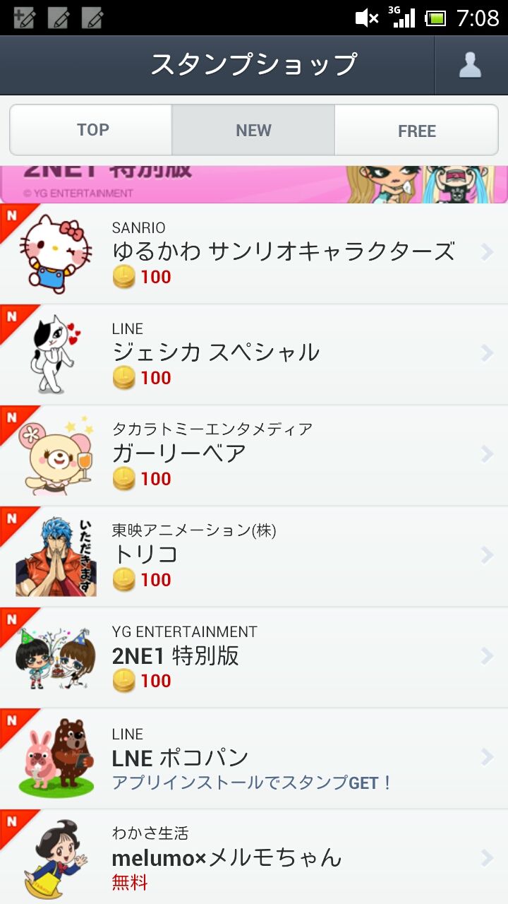 ポコパン ボーナスステージ攻略 700チェリー越え 1日1回のチャンスを最大限に活かす方法 ポコパン限定スタンプ情報 Lineゲーマー ポコパン ボーナスステージ攻略 700チェリー越え 1日1回のチャンスを最大限に活かす方法 ポコパン限定スタンプ情報 Lineゲーマー