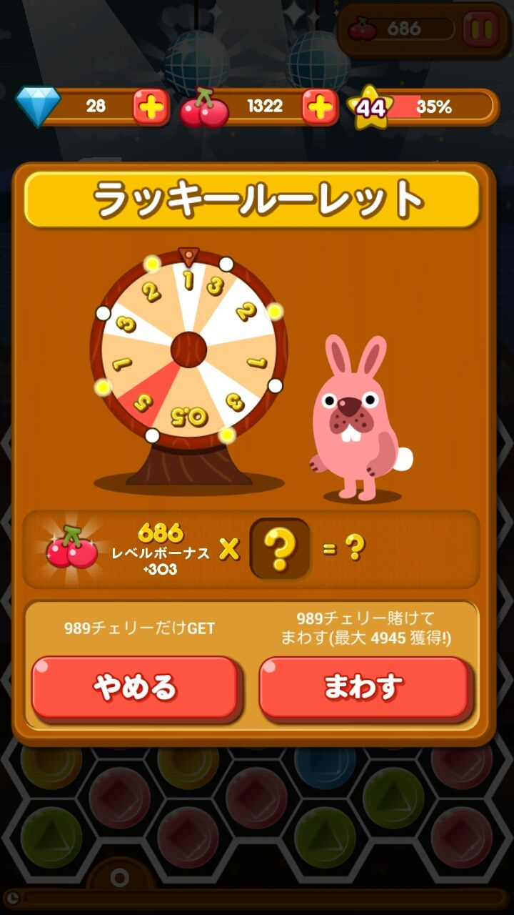 ポコパン ボーナスステージ攻略 700チェリー越え 1日1回のチャンスを最大限に活かす方法 ポコパン限定スタンプ情報 Lineゲーマー ポコパン ボーナスステージ攻略 700チェリー越え 1日1回のチャンスを最大限に活かす方法 ポコパン限定スタンプ情報 Lineゲーマー