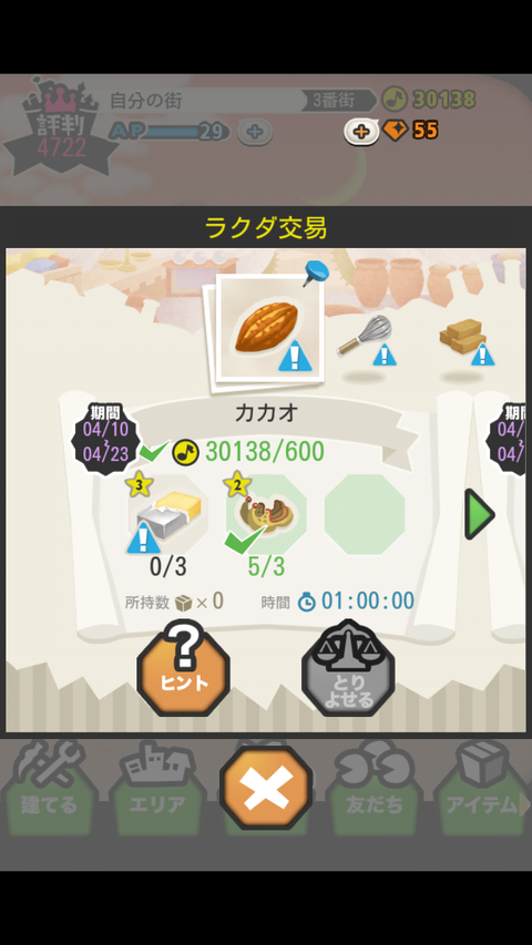 Screenshot_2013-04-10-17-33-03