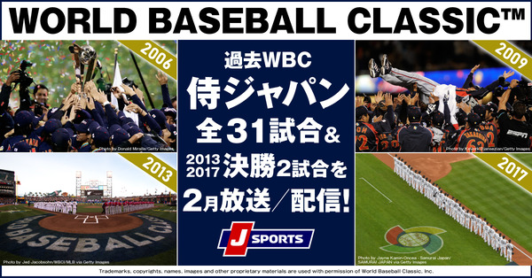 Jスポーツ、侍ジャパン戦と準決勝・決勝は4月に録画放送