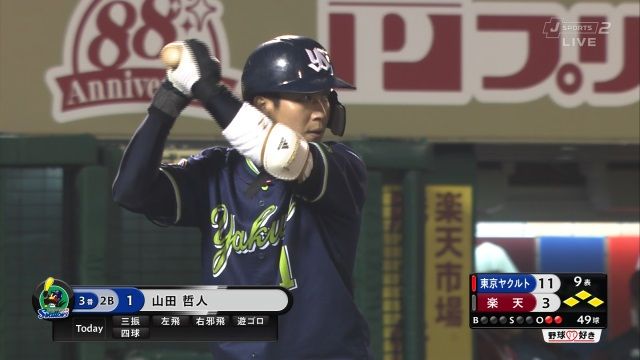 ヤクルト 山田哲人 最近不調 ツバメ速報