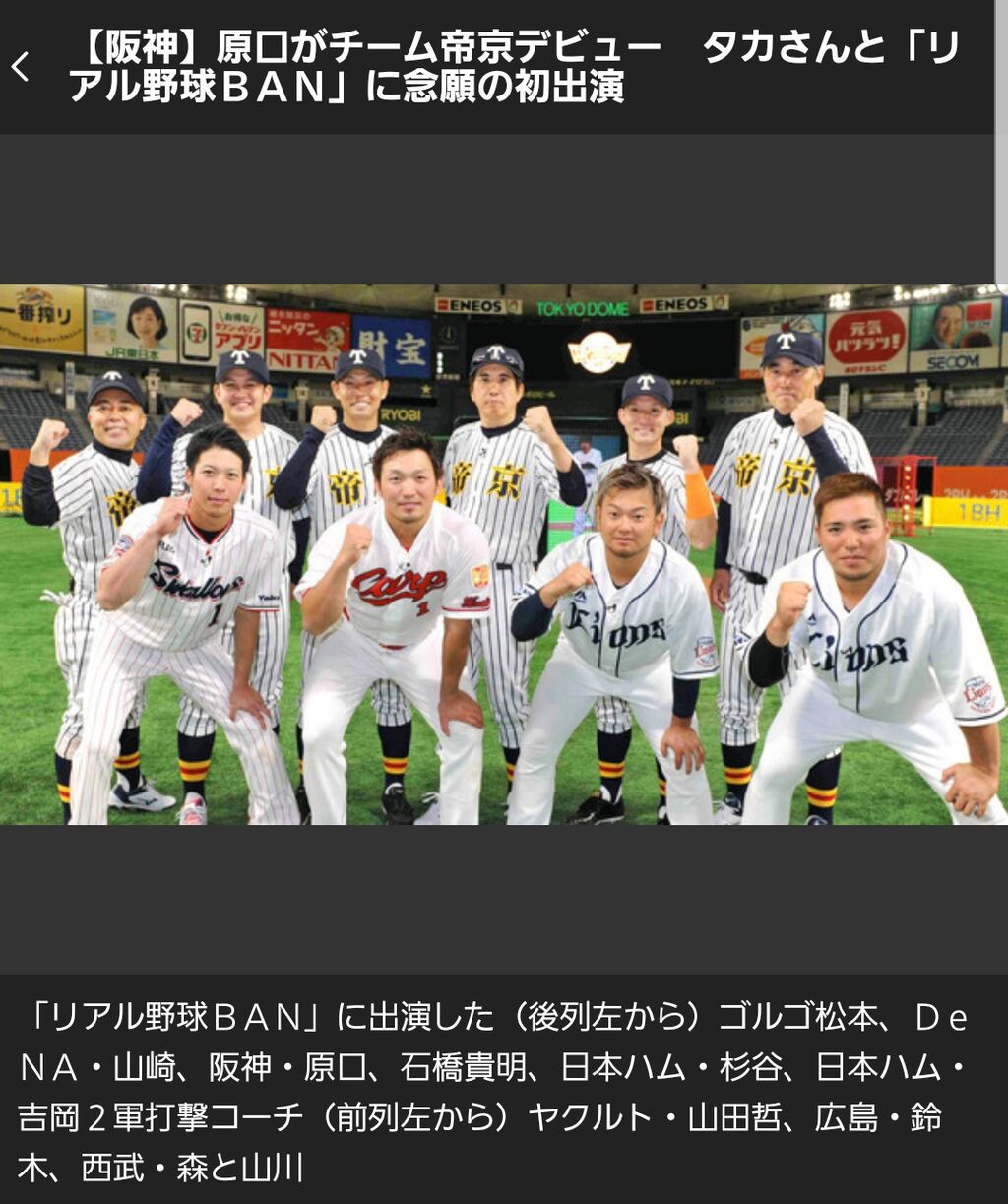 王 とんねるず 2020 スポーツ