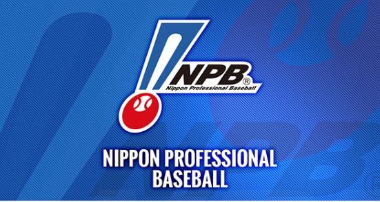 プロ野球、暴力団追放運動を実施