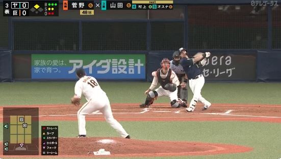 【絶好調】打球音がヤバい！山田哲人の21号でヤクルト先制！