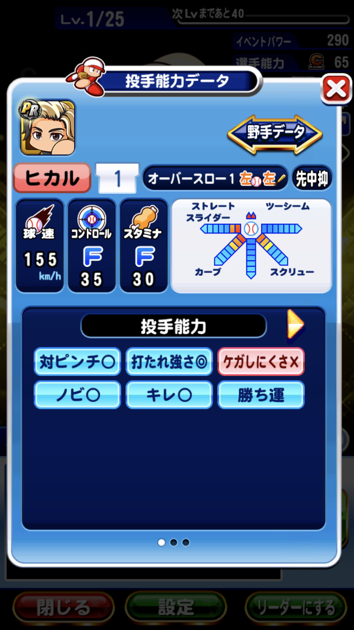 パワプロのヒカル贔屓にほしい ヤクルトスワローズ燕アンテナ