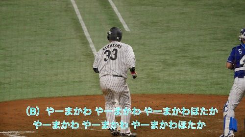 最近のプロ野球の応援歌wwwww