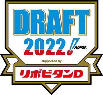 【朗報】本日2022年ドラフト会議