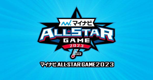 allstargame2023