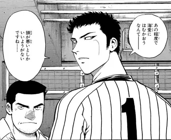 Majorの海堂高校とh2の千川高校ってどっちが強いんや ヤクルトスワローズ燕アンテナ Majorの海堂高校とh2の千川高校ってどっちが強いんや ヤクルトスワローズ燕アンテナ