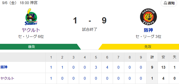 スクリーンショット 2024-09-06 213633